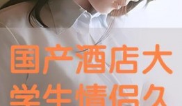 小情侣高清国产在线播放,小情侣高清国产在线播放精选集锦