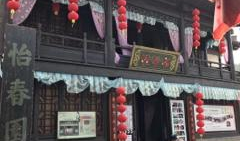 国产怡春院,探寻传统与现代交融的东方美学之旅