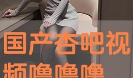 国产噜噜噜在线视频,带你领略国风动漫的独特魅力